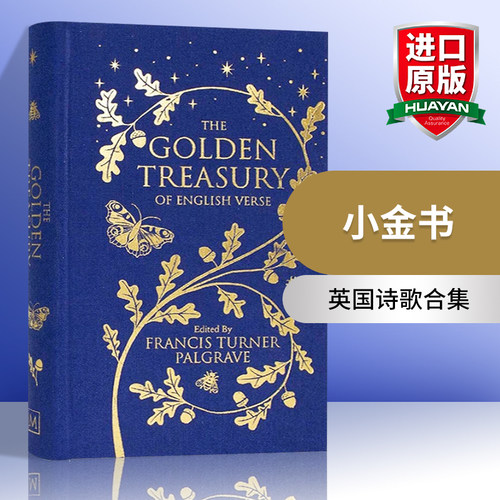 收录莎士比亚、弥尔顿、济慈等人经典作品