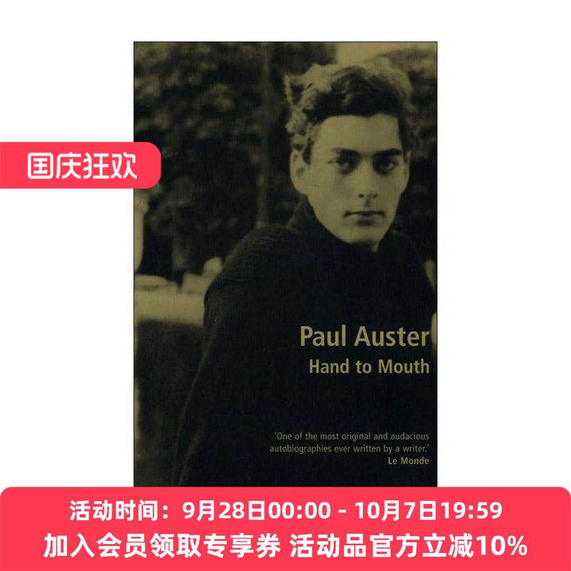 英文原版 Hand to Mouth 穷途,墨路 保罗·奥斯特自传 英文版 进口英语原版书籍