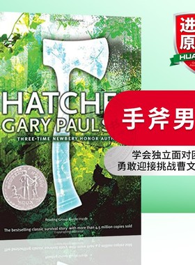 Hatchet手斧男孩 英文原版 短斧英文版 一个小男孩和一把手斧的荒野生存 纽伯瑞奖 儿童文学故事励志小说搭数星星别有洞天夏洛的网