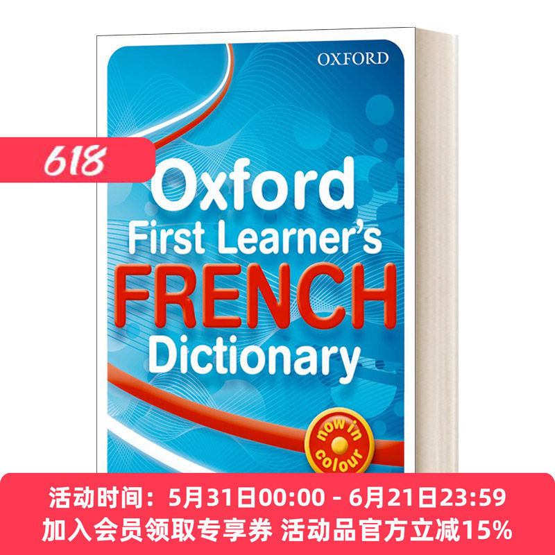英文原版 Oxford First Learner's French Dic PB 2010 牛津第一学习者的法语词典 英文版 进口英语原版书籍