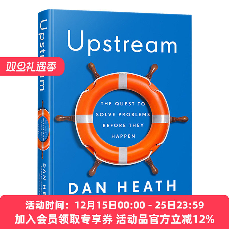 上游思维 如何防患于未然英文原版 Upstream 变被动为主动的上游思考法 精装 Dan Heath 英文版 进口英语原版书籍