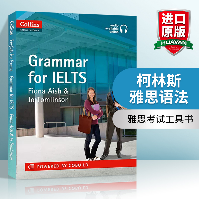 柯林斯雅思语法英文原版