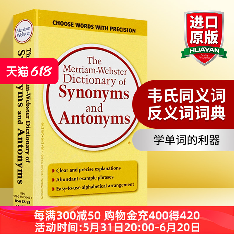 韦氏英语同义词反义词词典字典韦小黄英文原版Merriam Webster Dictionary of Synonyms and Antonyms搭word power英语小绿小白书-封面