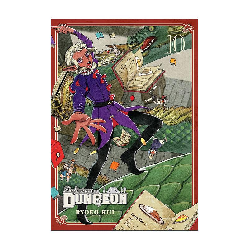 英文原版 Delicious in Dungeon Vol.10 迷宫饭漫画 第十卷 九井谅子 Ryoko Kui 英文版 进口英语原版书籍
