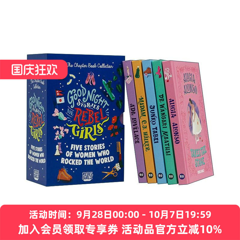 英文原版 Good Night Stories for Rebel Girls 叛逆女孩的晚安故事 伟大的女性 章节桥梁书5册精装套装 英文版 进口英语原版书籍