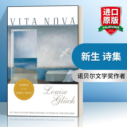 原版新诗集露易丝·格丽克