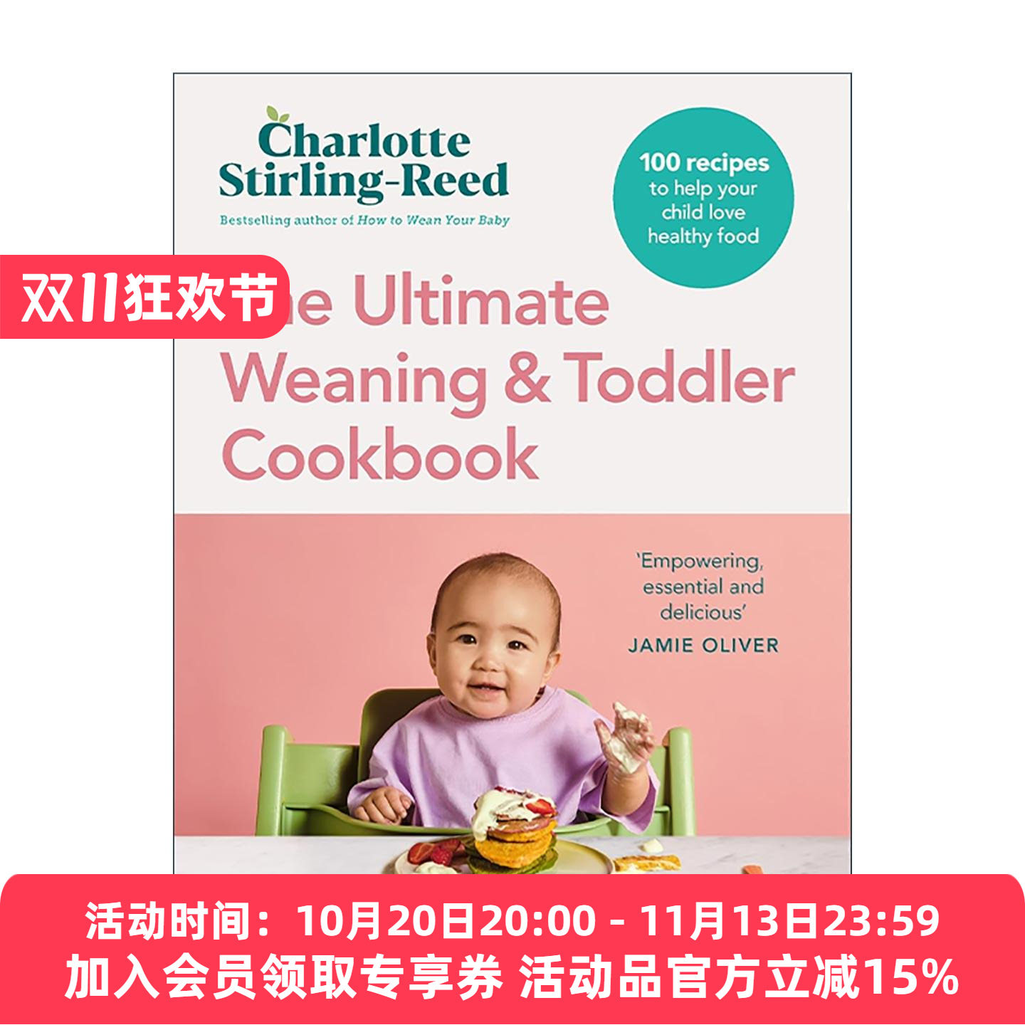 英文原版 The Ultimate Weaning and Toddler Cookbook 断奶与幼儿食谱 给宝宝断奶的终极指南 精装 英文版 进口英语原版书籍