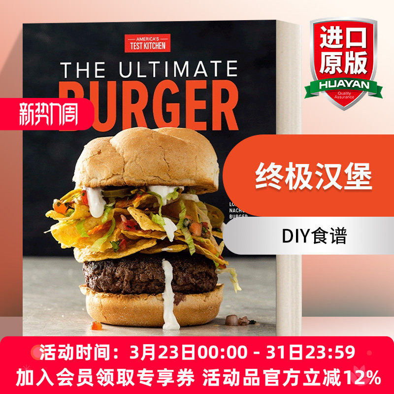 终极汉堡 英文原版 The Ultimate Burger 加上DIY的调味品、配菜和酒精奶昔 食谱 America's Test Kitchen 英文版 进口英语书籍