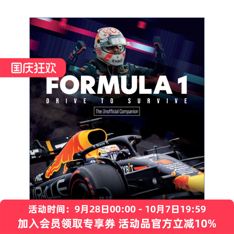 一级方程式赛车非官方指南 英文原版 The Formula 1 Drive to Survive Unofficial Companion F1明星 策略 技术 历史 进口英语书籍