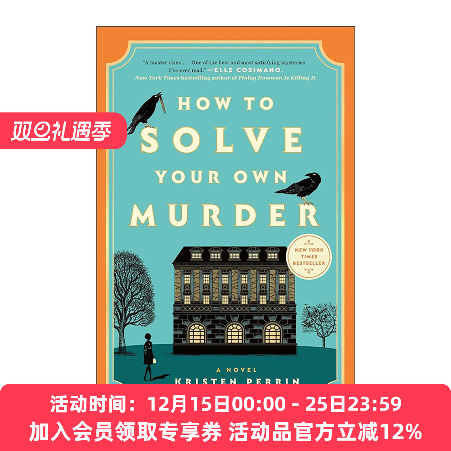 英文原版 How to Solve Your Own Murder 如何处理自己的谋杀案 自己的命案自己破 推理悬疑小说 Kristen Perrin 进口英语原版书籍