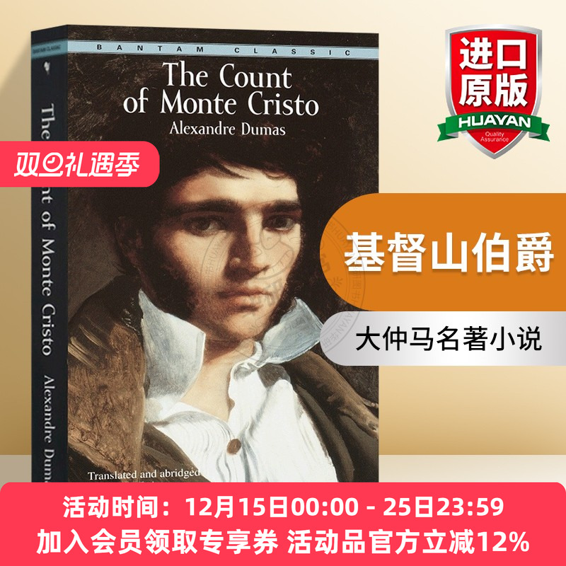 基督山伯爵 英文原版 The Count of Monte Cristo 大仲马名著小说 世界经典文学名著 英文版进口原版英语书籍