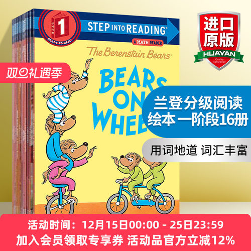 兰登分级读物第1阶段 原版进口