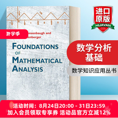 英文原版 数学分析基础 Foundations of Mathematical Analysis Dover数学知识应用丛书 英文版 进口英语原版书籍