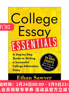 英文原版 College Essay Essentials 大学申请文书概要 大学入学论文写作指南 Ethan Sawyer 英文版 进口英语原版书籍