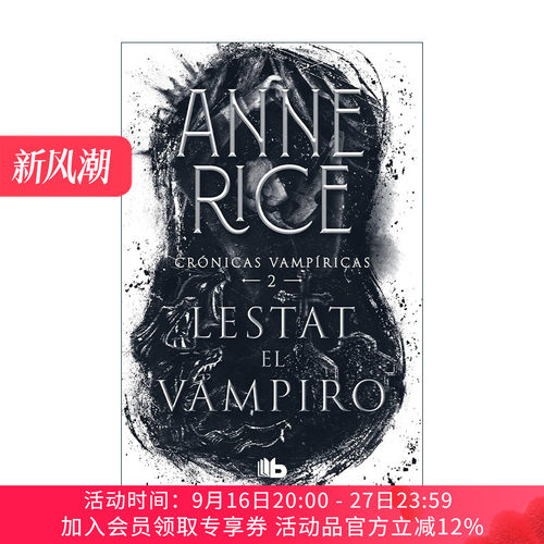 原版 Lestat el vampiro / The Vampire Lestat 吸血鬼编年史2 吸血鬼莱斯特 西班牙语版 Anne Rice安妮·赖斯 进口原版书籍