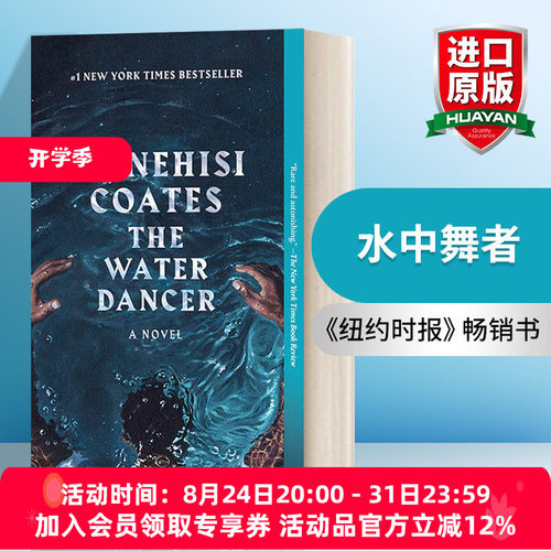 英文原版 The Water Dancer 水中舞者 Ta-Nehisi Coates塔那西斯科茨畅销小说 英文版 进口英语原版书籍