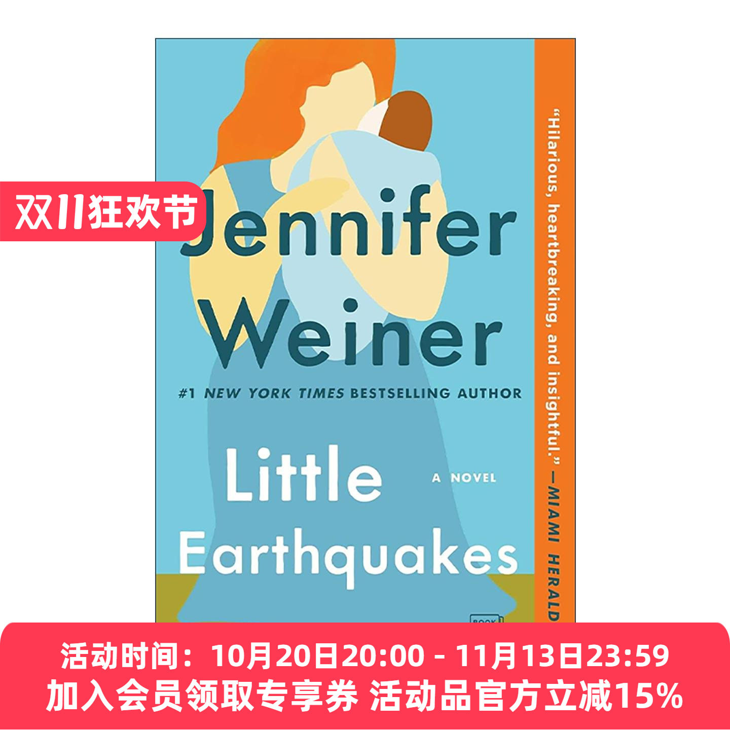 英文原版 Little Earthquakes 育儿余震 新手妈妈的重建日记 英文版 进口英语原版书籍