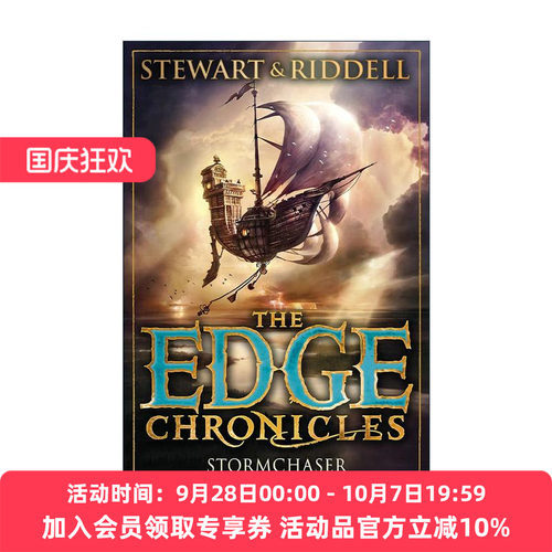 英文原版 The Edge Chronicles 5 Stormchaser 昆特边境大冒险5 儿童冒险小说 英文版 进口英语原版书籍