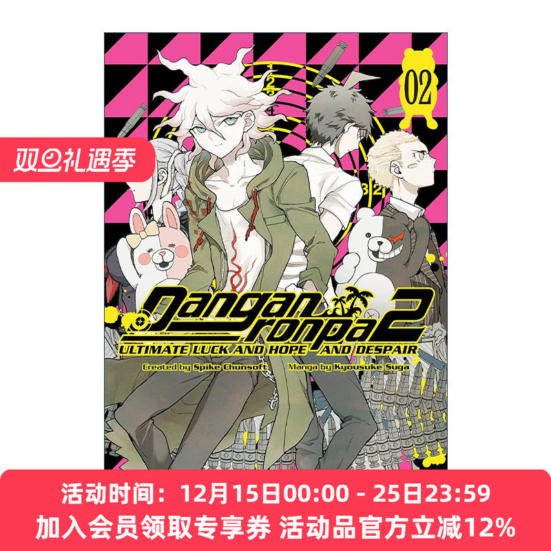 弹丸论破 2 终极的运气 英文原版 Danganronpa 2 Ultimate Luck and Hope and Despair Volume 2 希望和绝望 进口英语原版书籍