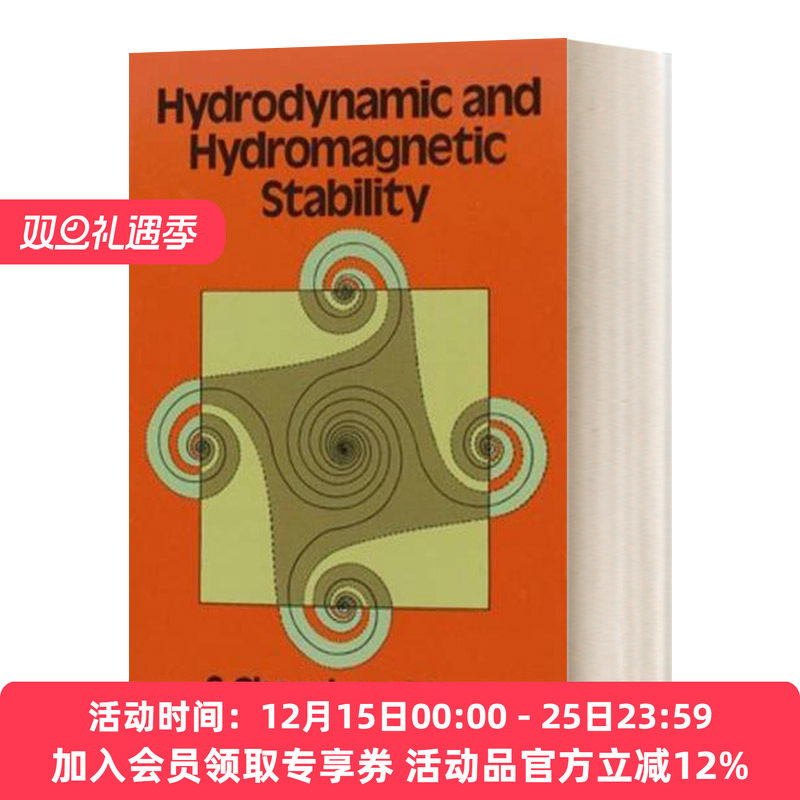 流体和磁流体力学稳定性