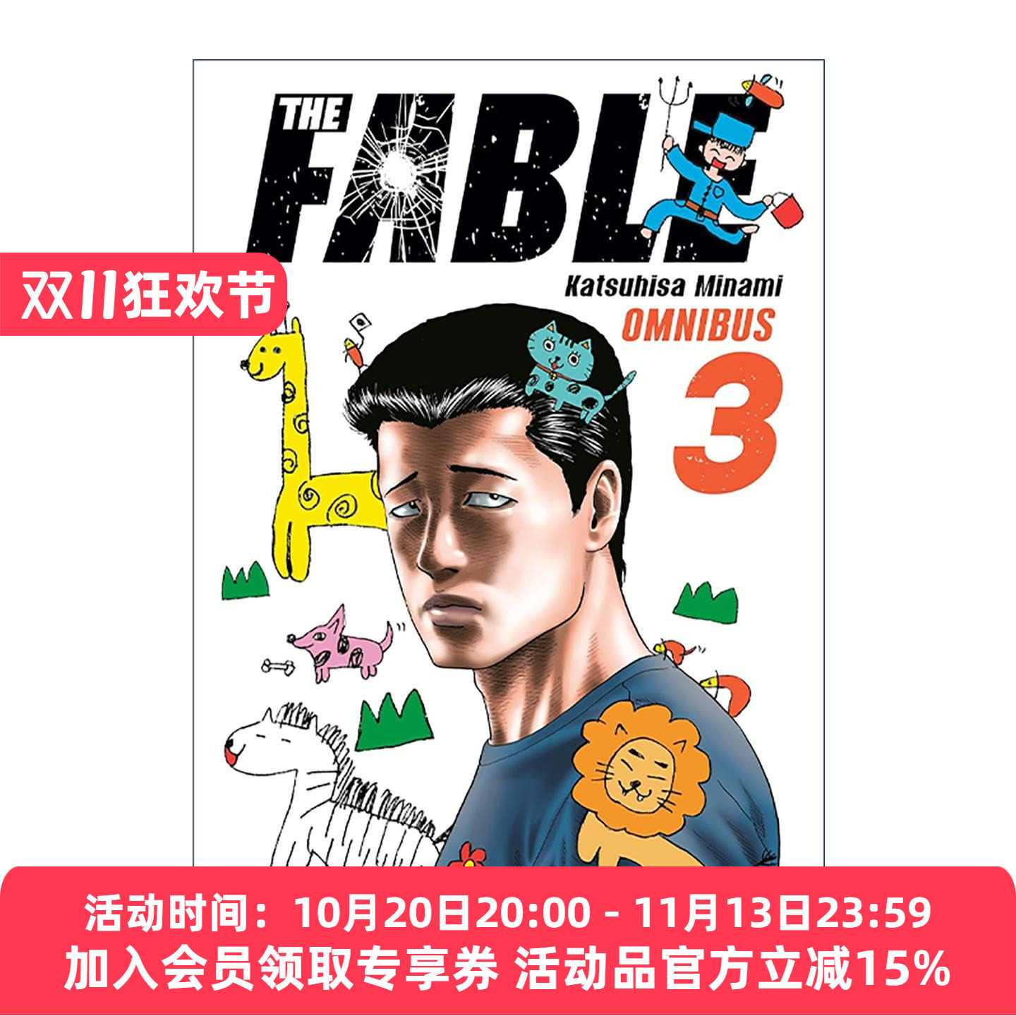 英文原版 The Fable Omnibus 3 Vol.5-6 杀手寓言 精选集3 同名动漫动作喜剧漫画 南胜久 讲谈社 英文版 进口英语原版书籍