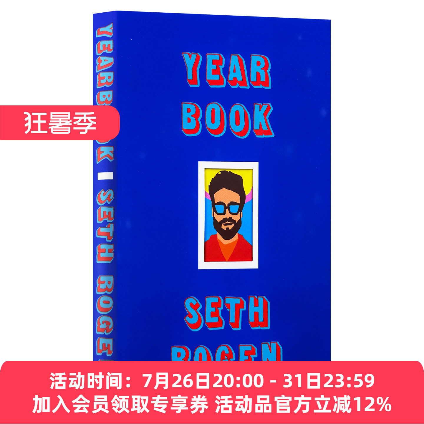 英文原版 Yearbook 塞斯·罗根自传 Seth Rogen 影视企业名人传记 商业经验历程 精装 英文版 进口英语原版书籍