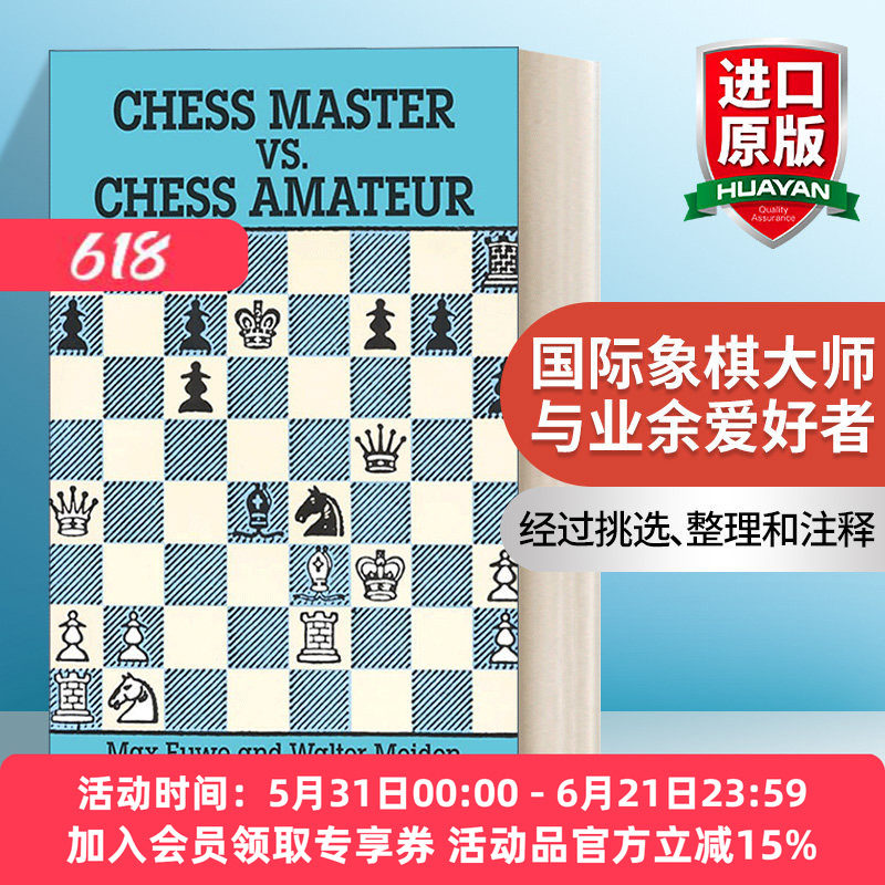 英文原版 Chess Master vs. Chess Amateur 国际象棋大师与业余爱好者 英文版 进口英语原版书籍