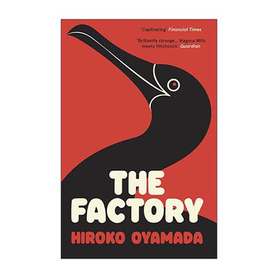 英文原版 The Factory 穴 小山田浩子 芥川文学奖作家 英文版 进口英语原版书籍