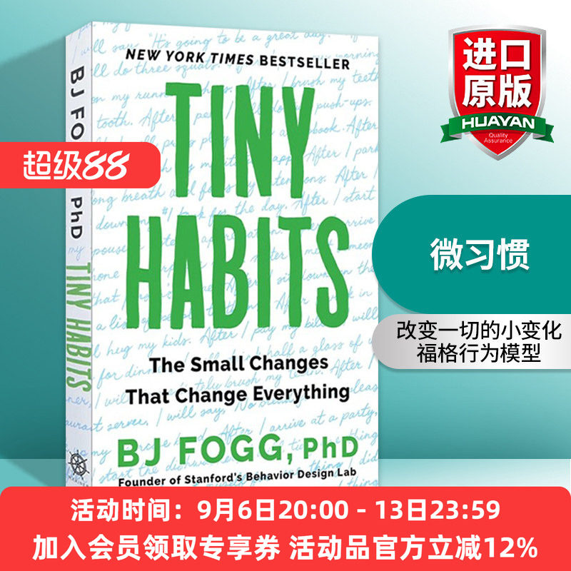 英文原版 Tiny Habits 微习惯 改变一切的小变化 福格行为模型 英文版 进口英语原版书籍