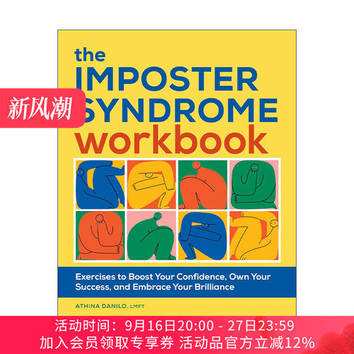 英文原版 The Imposter Syndrome Workbook 原来我值得 冒名顶替综合征疗愈手册 自信指南 阿西娜·达尼洛Athina Danilo 英文版