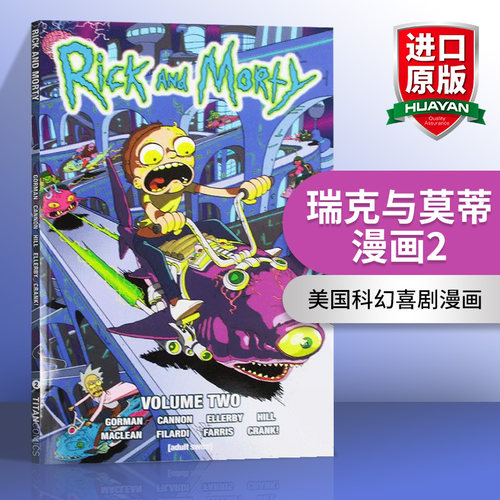 英文原版瑞克与莫蒂漫画