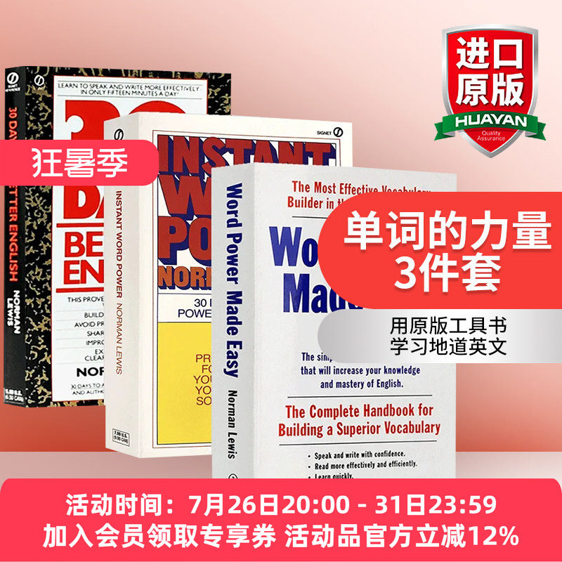 Word Power Made Easy 单词的力量英文原版 30天提高英语技能英文版 词根词缀记英语词汇学习进口原版书 诺曼刘易斯 Norman Lewis
