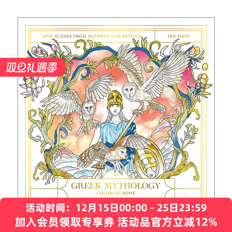 英文原版 The Greek Mythology Coloring Book 希腊神话涂色书 奥林匹斯及其它史诗场景 Jen Yoon 英文版 进口英语原版书籍
