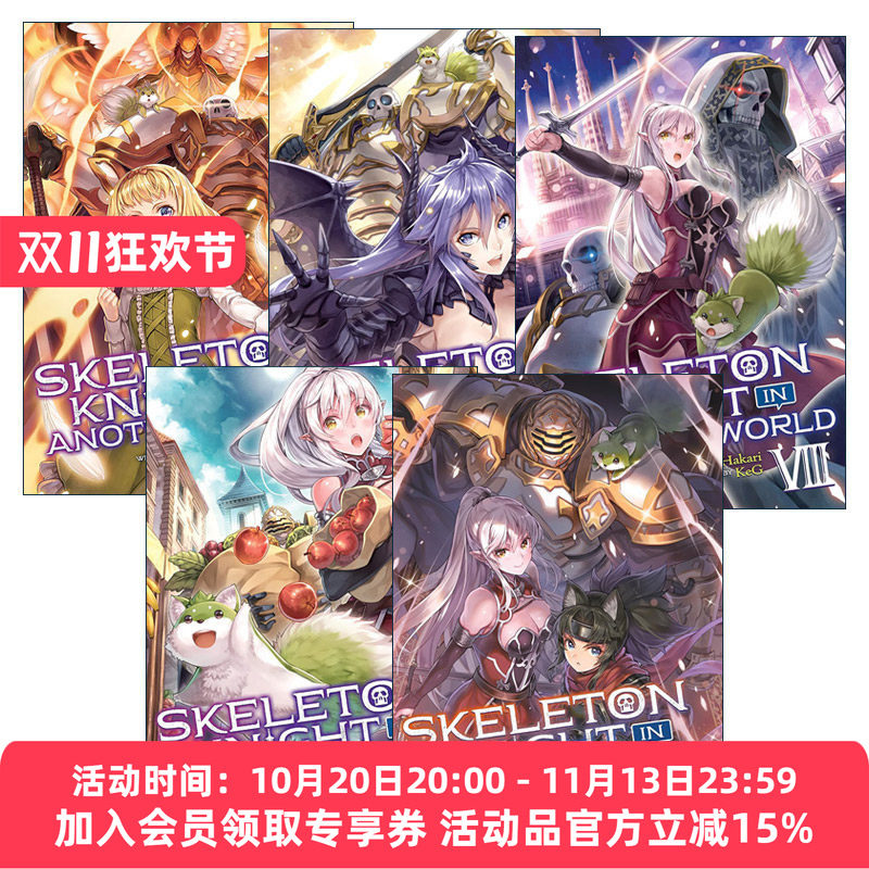 英文原版 Skeleton Knight in Another World 骸骨骑士大人异世界冒险中系列6-10册 同名动漫轻小说 秤猿鬼 英文版 进口原版书籍