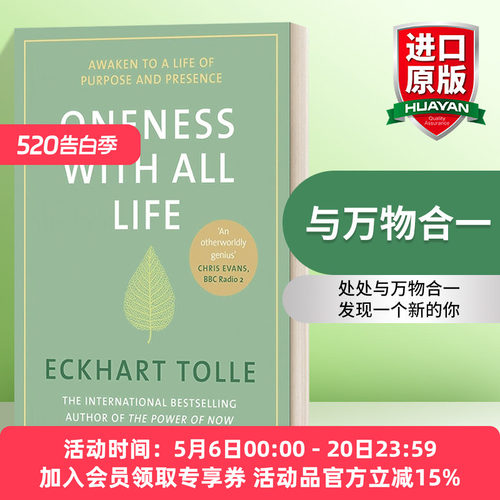 OnenessWithAllLife