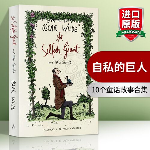 自私的巨人英文原版小说