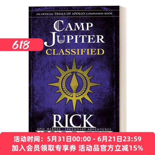 朱庇特营密档新兵日记