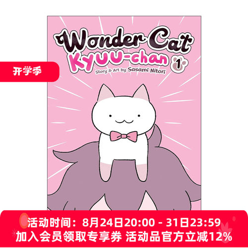 英文原版 Wonder Cat Kyuu-chan Vol.1 猫猫小九 神奇猫 卷一 治愈可爱漫画 似鸟佐佐美Sasami Nitori 英文版 进口英语原版书籍