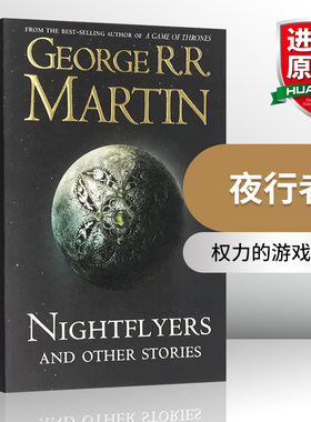 华研原版 夜行者 英文原版 Nightflyers and Other Stories 乔治马丁 Netflix 新剧原著 英文版科幻小说 权力的游戏作者 进口书籍