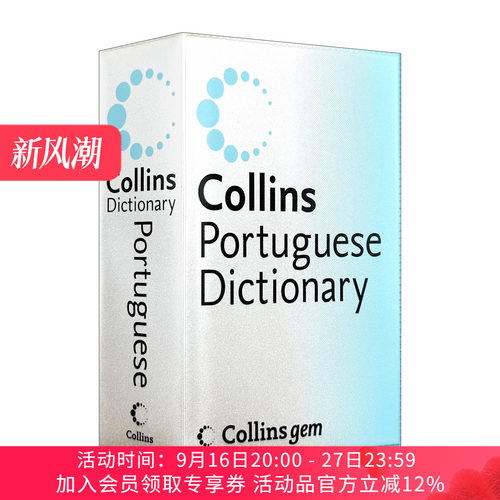 原版 Collins Gem Portuguese Dictionary 柯林斯葡萄牙语英语小词典 进口原版书籍