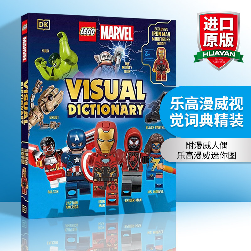 乐高漫威视觉词典精装 英文原版 LEGO Marvel Visual Dictionary 附漫威人偶 英文版 进口英语原版书籍