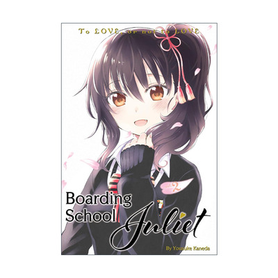 英文原版 Boarding School Juliet 2 寄宿学校的朱丽叶2 同名校园动漫漫画 金田阳介 英文版 进口英语原版书籍