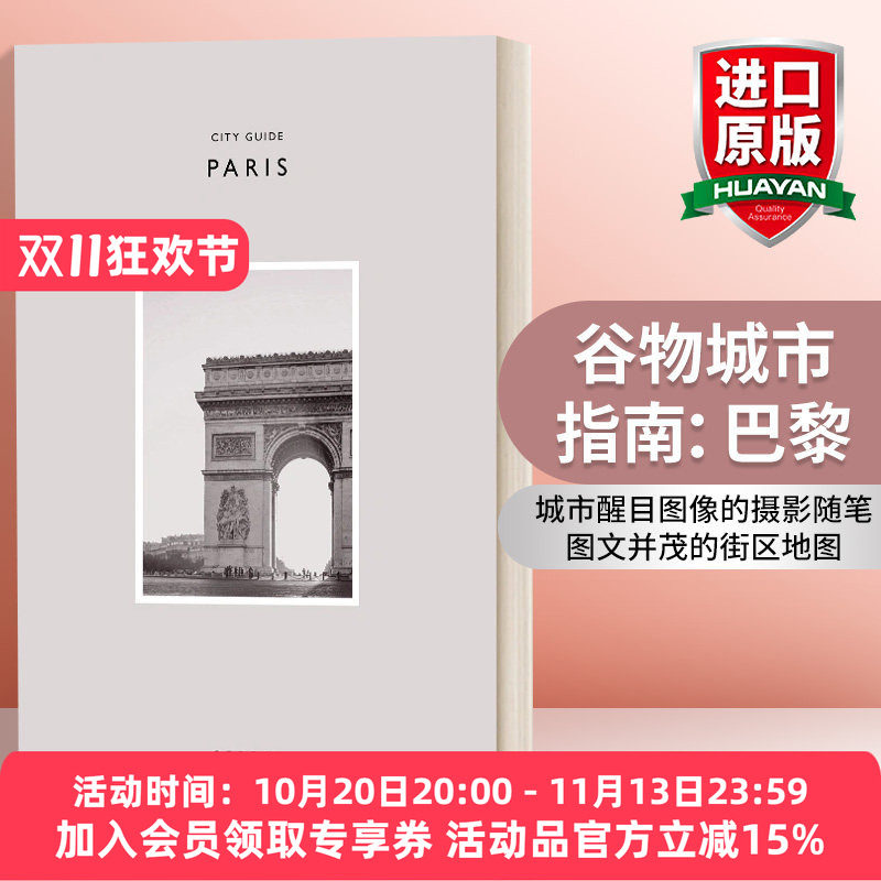 英文原版 Cereal City Guide Paris 谷物城市指南 巴黎 英文版 进口英语原版书籍
