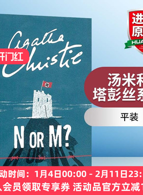英文原版小说 N Or M?: A Tommy & Tuppence Mystery 汤米和塔彭丝系列 桑苏西来客 阿加莎·克里斯蒂 英文版 进口英语原版书籍