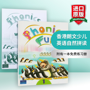 Longman Phonics Fun 香港朗文少儿英语自然拼读1级别 进口原版 英文原版 英文版 英语书籍 学生用书含练习册