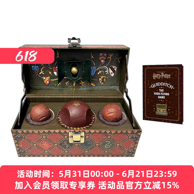 哈利波特 魁地奇手提箱套装 英文原版 Harry Potter Collectible Quidditch Set 新版 金色飞贼可移动 英文版 进口英语原版书籍