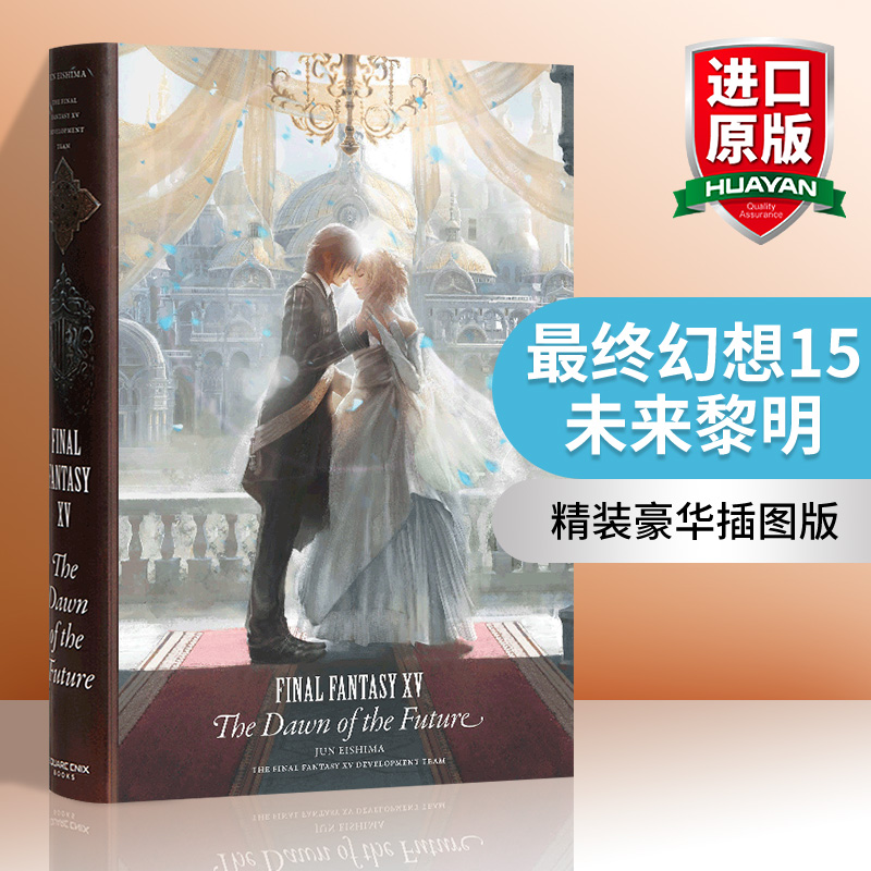 最终幻想15未来的曙光英文原版