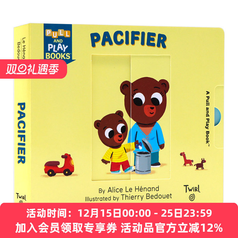 奶嘴 英文原版绘本 Pull and Play Pacifier 抽拉玩机关书 儿童成长情商认知 纸板书 绘本 Twirl精装 英文版 进口英语原版书籍