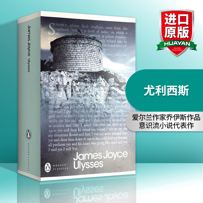 尤利西斯英文原版小说