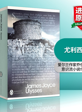 华研原版 尤利西斯 英文原版小说 Ulysses 英文版进口书籍 企鹅经典文学名著 爱尔兰作家乔伊斯